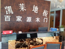 滁州店