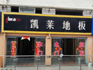 滁州店
