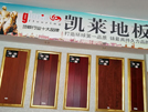 繁昌店