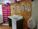 靈璧店