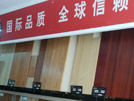 廬江店