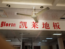 銅陵店