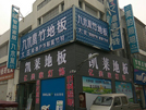 亳州譙城店