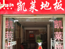 涇縣店