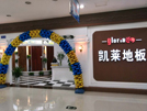 蘭州店