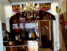成縣店