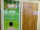 臨潭店