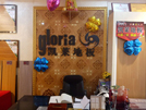 永登店