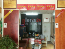 榆中店