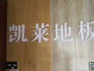 漳縣店