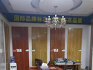 張家口高新區(qū)緯三路華耐家居凱萊專賣店