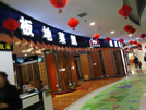 張家口高新區(qū)緯三路華耐家居凱萊專賣店