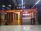 張家口橋西區(qū)百信麗家二樓凱萊專賣店