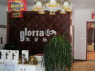 漯河店