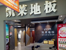 新鄉(xiāng)店