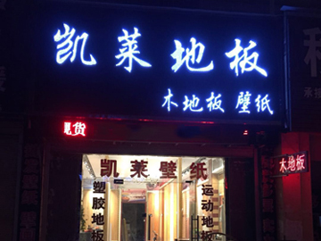 虞城店