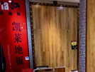 齊齊哈爾凱萊專賣店