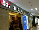 長沙店