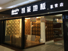 贛榆店