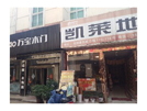句容店
