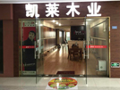 溧陽店