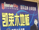 沭陽店