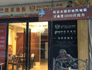 新沂店
