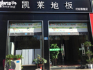 盱眙店