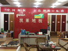 徐州店
