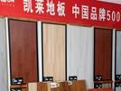 鹽城東臺凱萊專賣店