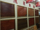 宜興店