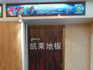 吉安市專賣店
