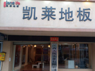 吉安市專賣店