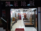 沈陽店