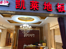 西寧店