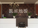 臨沂店