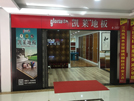 太原店