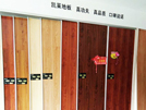 城固凱萊專賣店