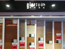 重慶店1