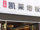 西藏店