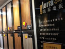 新疆店