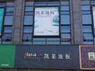 龍游店
