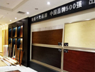 衢州店