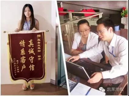 凱萊：真誠(chéng)對(duì)待每一位顧客