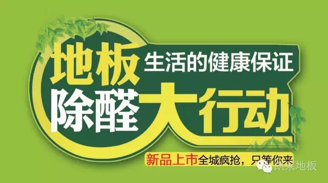還在談低醛、零醛！你真的OUT了！