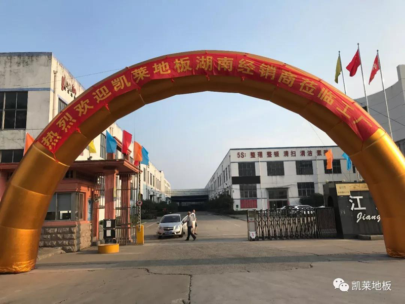 凱萊地板湖南經(jīng)銷商工廠行！